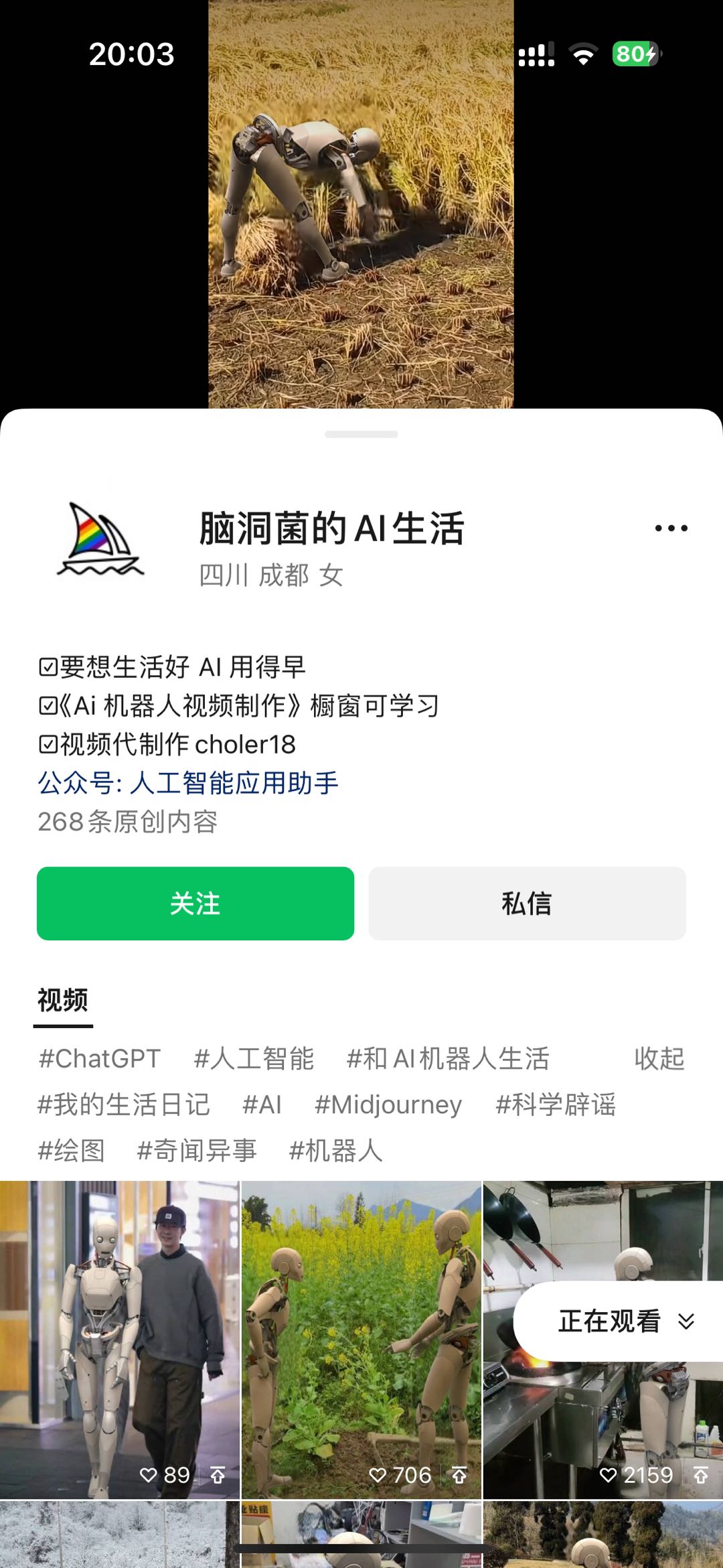图片[1]创业吧-网创项目资源站-副业项目-创业项目-搞钱项目2024最新爱奇艺创作者分成计划，简单搬运生成AI机器人视频，单日变现四位数创业吧-网创项目资源站-副业项目-创业项目-搞钱项目创业吧