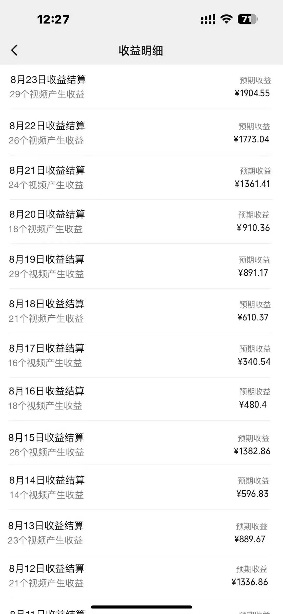 图片[2]创业吧-网创项目资源站-副业项目-创业项目-搞钱项目每天五分钟，利用Ai工具快速制作爆粉视频，单日变现1000+创业吧-网创项目资源站-副业项目-创业项目-搞钱项目创业吧