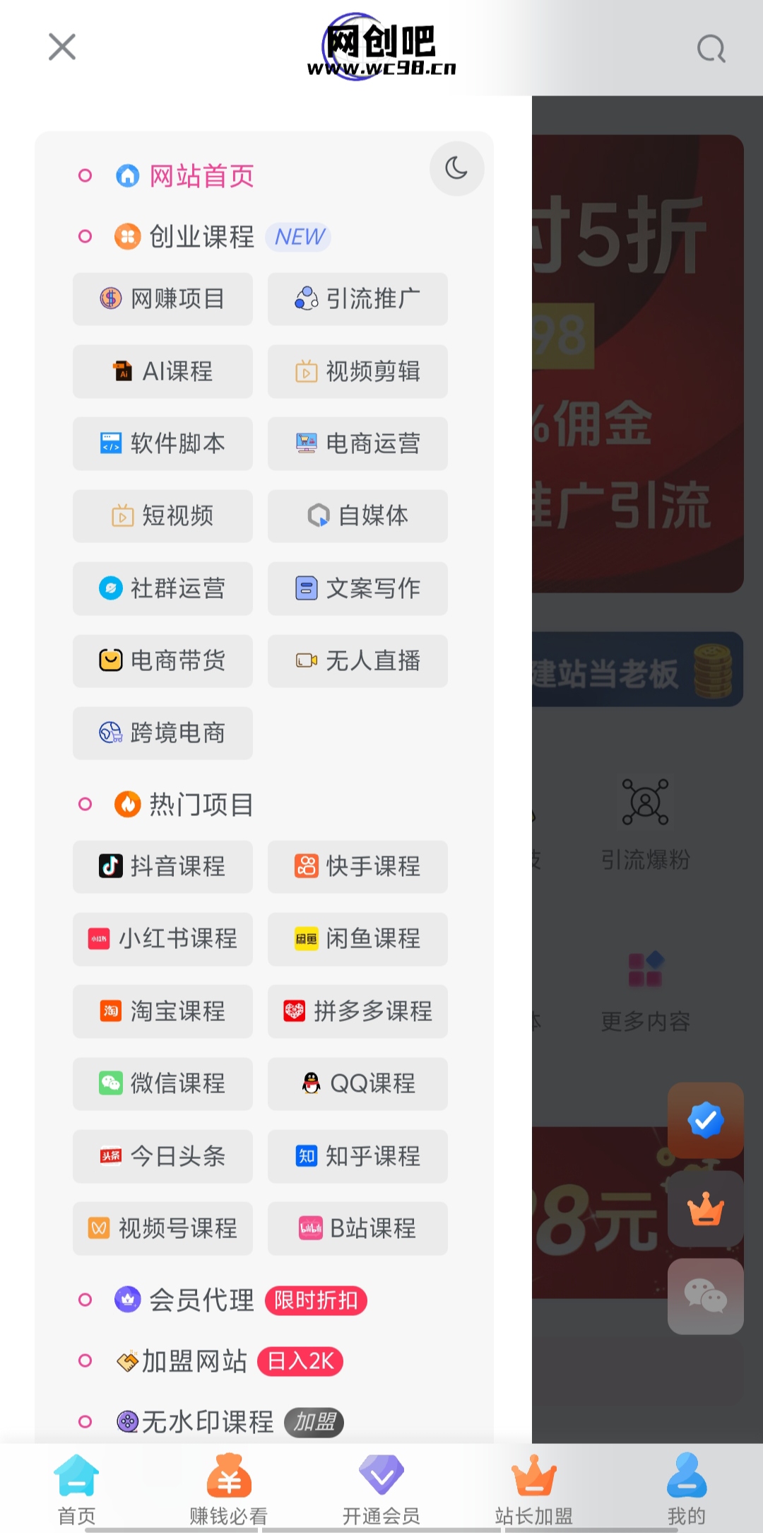 图片[3]创业吧-网创项目资源站-副业项目-创业项目-搞钱项目你还在到处找项目？还在当韭菜？重生之我靠卖项目月入 10 万+，曾经我也是个失败者。创业吧-网创项目资源站-副业项目-创业项目-搞钱项目创业吧