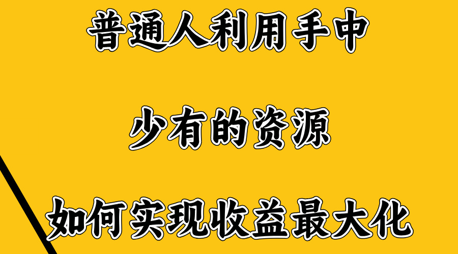无门槛不露脸直播小游戏，一台电脑，一部手机，日收益4位数创业吧-网创项目资源站-副业项目-创业项目-搞钱项目创业吧
