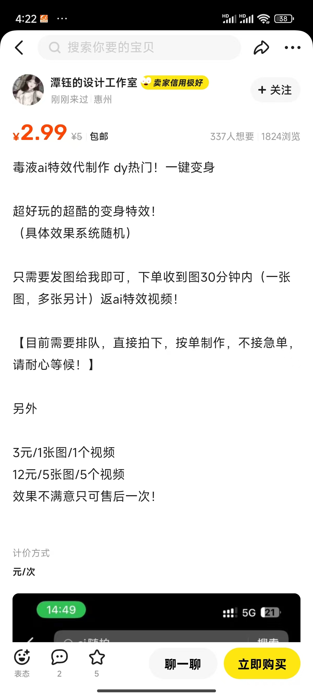图片[2]创业吧-网创项目资源站-副业项目-创业项目-搞钱项目11月风口项目，最近爆火的ai毒液变身特效代制作，勤动手，下场干，一天300+创业吧-网创项目资源站-副业项目-创业项目-搞钱项目创业吧