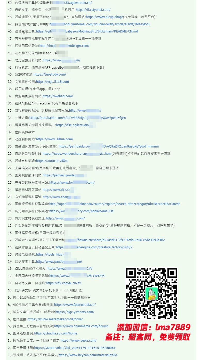 图片[9]创业吧-网创项目资源站-副业项目-创业项目-搞钱项目2024年上半年收入已突破200万，我是怎么做到的?看完你就明白了！创业吧-网创项目资源站-副业项目-创业项目-搞钱项目创业吧