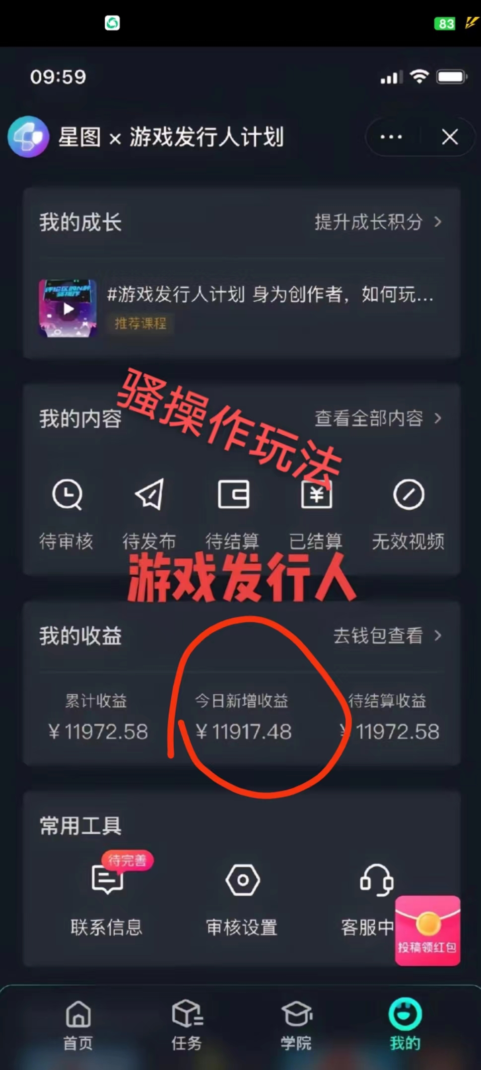 图片[2]创业吧-网创项目资源站-副业项目-创业项目-搞钱项目抖音最新玩法，一单50，0基础 小白一部手机可操作，日入3000+创业吧-网创项目资源站-副业项目-创业项目-搞钱项目创业吧
