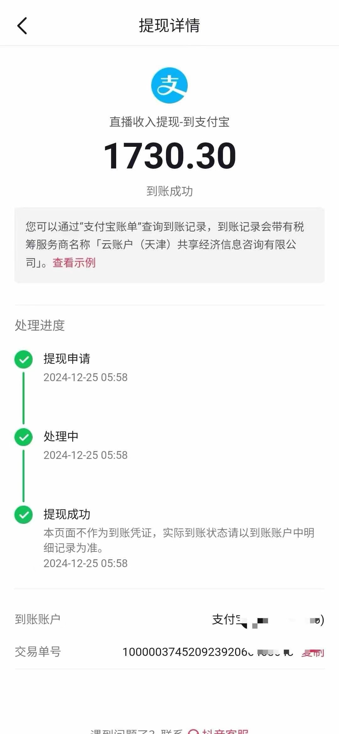 图片[3]创业吧-网创项目资源站-副业项目-创业项目-搞钱项目抖音音浪掘金，新玩法曝光学员轻松日入1000+创业吧-网创项目资源站-副业项目-创业项目-搞钱项目创业吧