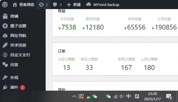 图片[3]创业吧-网创项目资源站-副业项目-创业项目-搞钱项目2025年翻身逆袭项目，知识付费永不过时创业吧-网创项目资源站-副业项目-创业项目-搞钱项目创业吧