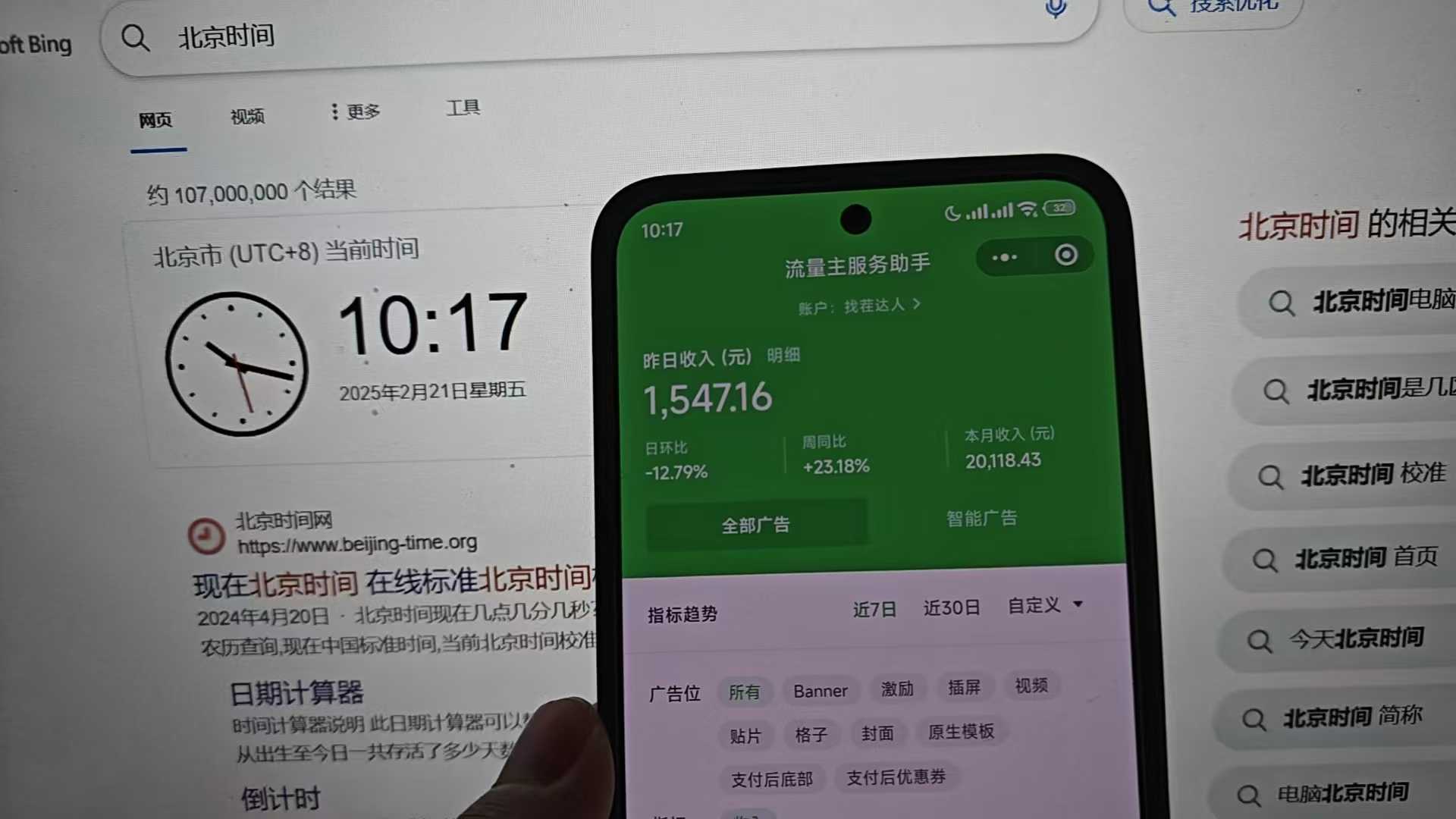 图片[4]创业吧-网创项目资源站-副业项目-创业项目-搞钱项目25年小白翻身逆袭项目，小程序挂机推广，轻松躺赚2000+创业吧-网创项目资源站-副业项目-创业项目-搞钱项目创业吧