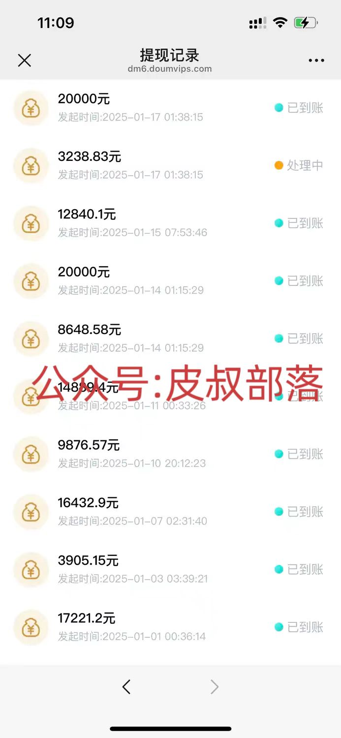 图片[4]创业吧-网创项目资源站-副业项目-创业项目-搞钱项目拉新截流玩法讲解，年前平台送福利，让你过个肥年创业吧-网创项目资源站-副业项目-创业项目-搞钱项目创业吧
