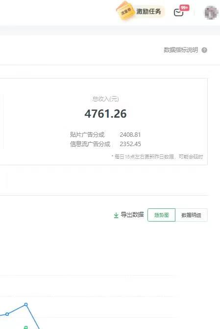 图片[4]创业吧-网创项目资源站-副业项目-创业项目-搞钱项目24年最新爱奇艺掘金项目，可批量操作，单日收益500+创业吧-网创项目资源站-副业项目-创业项目-搞钱项目创业吧