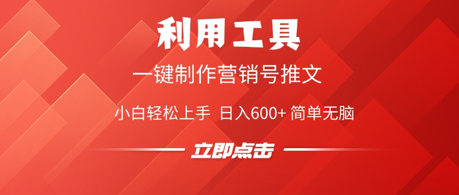 利用工具一键制作营销号推文视频，简单无脑，小白轻松上手，日入600+创业吧-网创项目资源站-副业项目-创业项目-搞钱项目创业吧