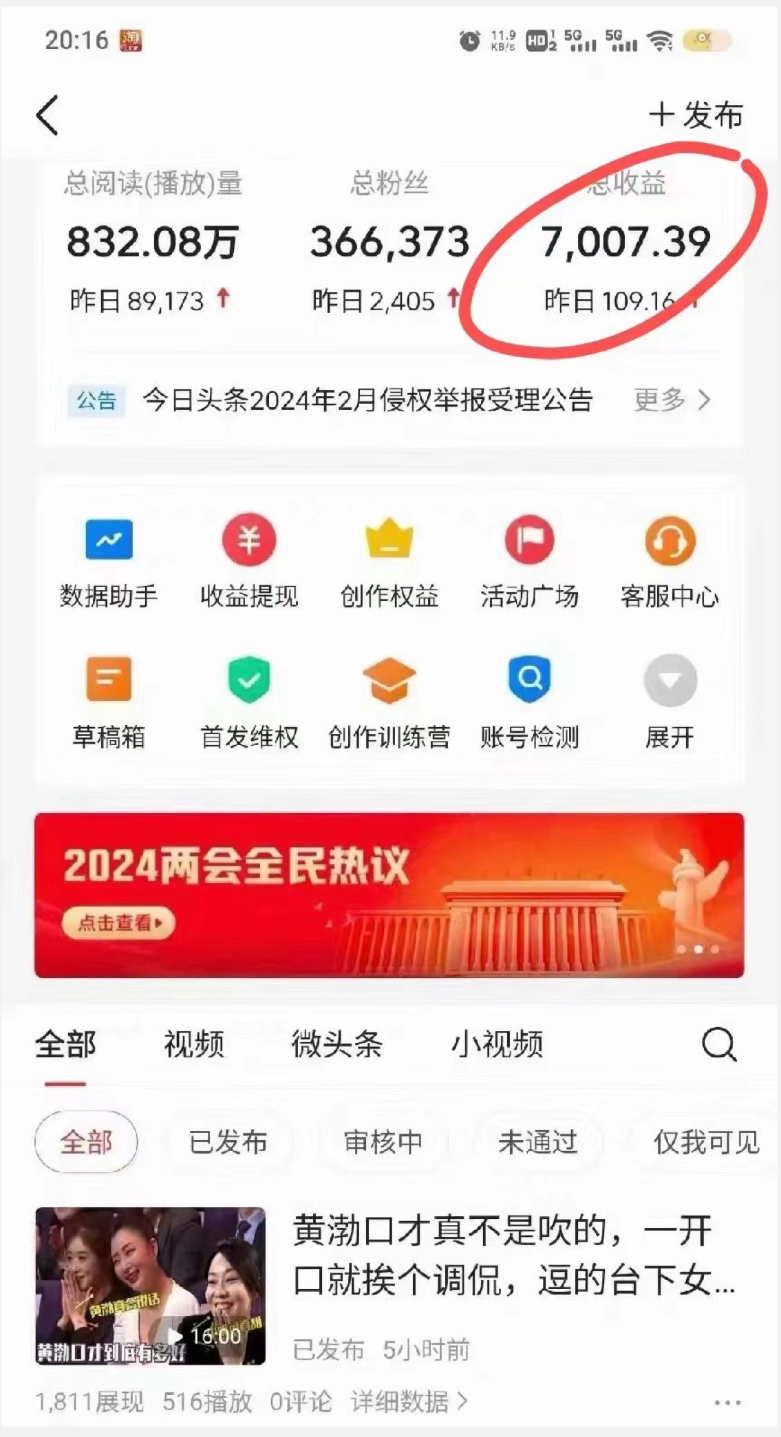 图片[3]创业吧-网创项目资源站-副业项目-创业项目-搞钱项目今日头条懒人项目，只需提供实名头条号，剩下的交给我们创业吧-网创项目资源站-副业项目-创业项目-搞钱项目创业吧