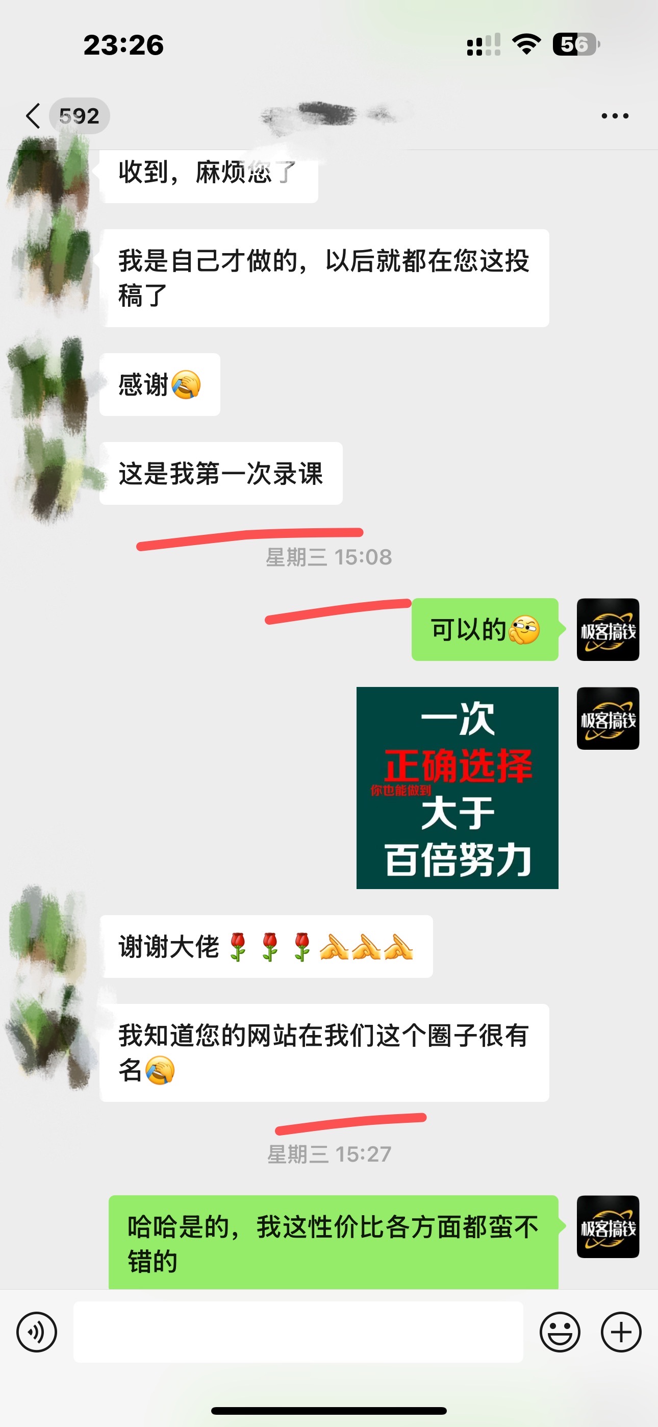 图片[4]创业吧-网创项目资源站-副业项目-创业项目-搞钱项目独家裂变引流，只要做就有效果，人人都能成为导师，和他们一样卖项目，流量不用愁创业吧-网创项目资源站-副业项目-创业项目-搞钱项目创业吧