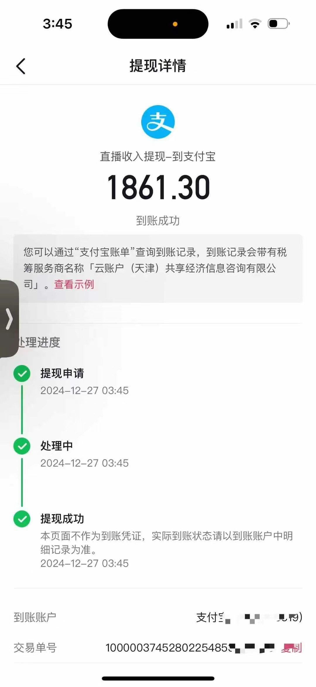 图片[2]创业吧-网创项目资源站-副业项目-创业项目-搞钱项目抖音音浪掘金，新玩法曝光学员轻松日入1000+创业吧-网创项目资源站-副业项目-创业项目-搞钱项目创业吧