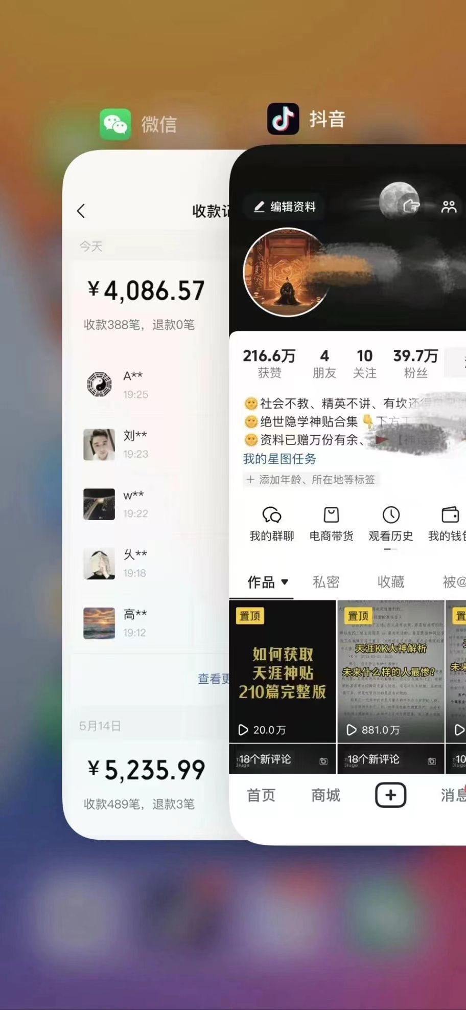 图片[4]创业吧-网创项目资源站-副业项目-创业项目-搞钱项目利用天涯论坛神贴，引爆私域，批量操作、小白轻松月入过万创业吧-网创项目资源站-副业项目-创业项目-搞钱项目创业吧