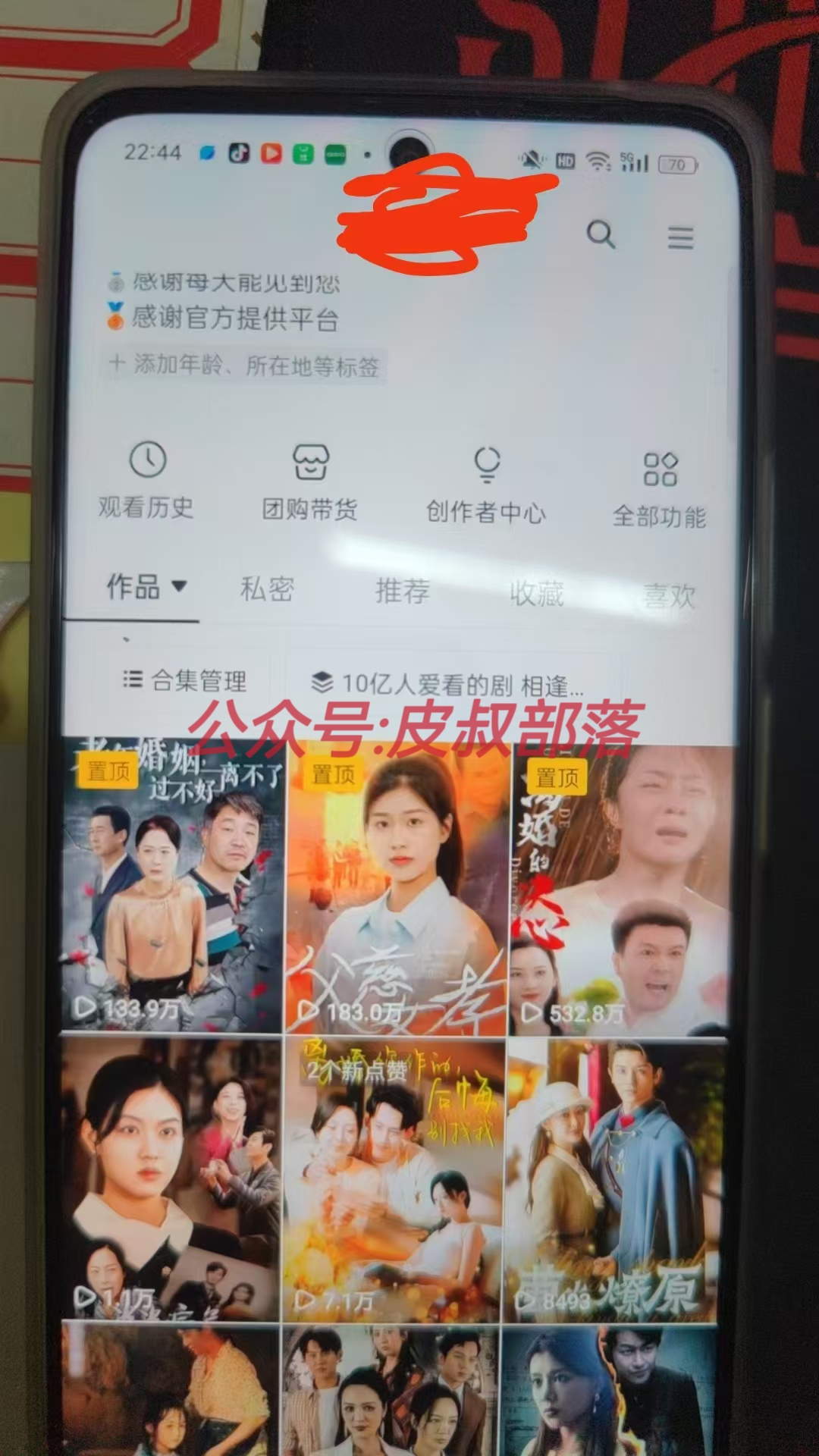 图片[4]创业吧-网创项目资源站-副业项目-创业项目-搞钱项目全网独家短剧暴力搬运，只需要几分钟一条作品条条过原创，多种变现方式创业吧-网创项目资源站-副业项目-创业项目-搞钱项目创业吧