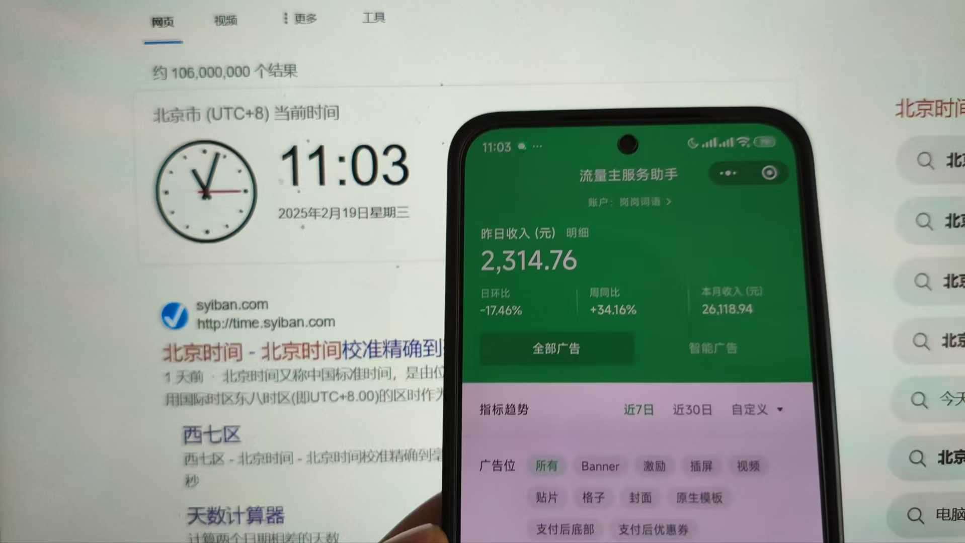 图片[3]创业吧-网创项目资源站-副业项目-创业项目-搞钱项目25年小白翻身逆袭项目，小程序挂机推广，轻松躺赚2000+创业吧-网创项目资源站-副业项目-创业项目-搞钱项目创业吧