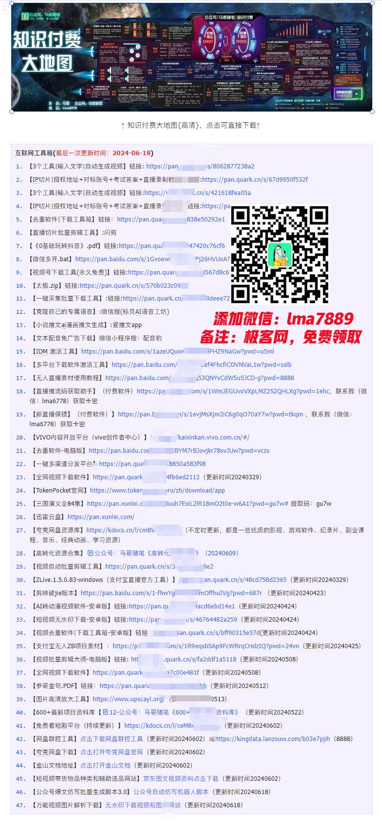图片[6]创业吧-网创项目资源站-副业项目-创业项目-搞钱项目2024年上半年收入已突破200万，我是怎么做到的?看完你就明白了！创业吧-网创项目资源站-副业项目-创业项目-搞钱项目创业吧