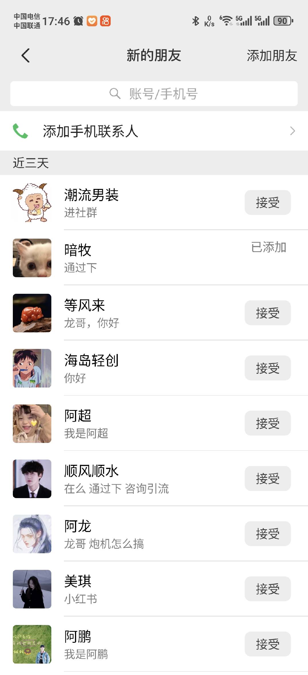 图片[3]创业吧-网创项目资源站-副业项目-创业项目-搞钱项目小红书，抖音，蝴蝶号三大平台全自动精准引流获客，每天吸引目标客户99+创业吧-网创项目资源站-副业项目-创业项目-搞钱项目创业吧