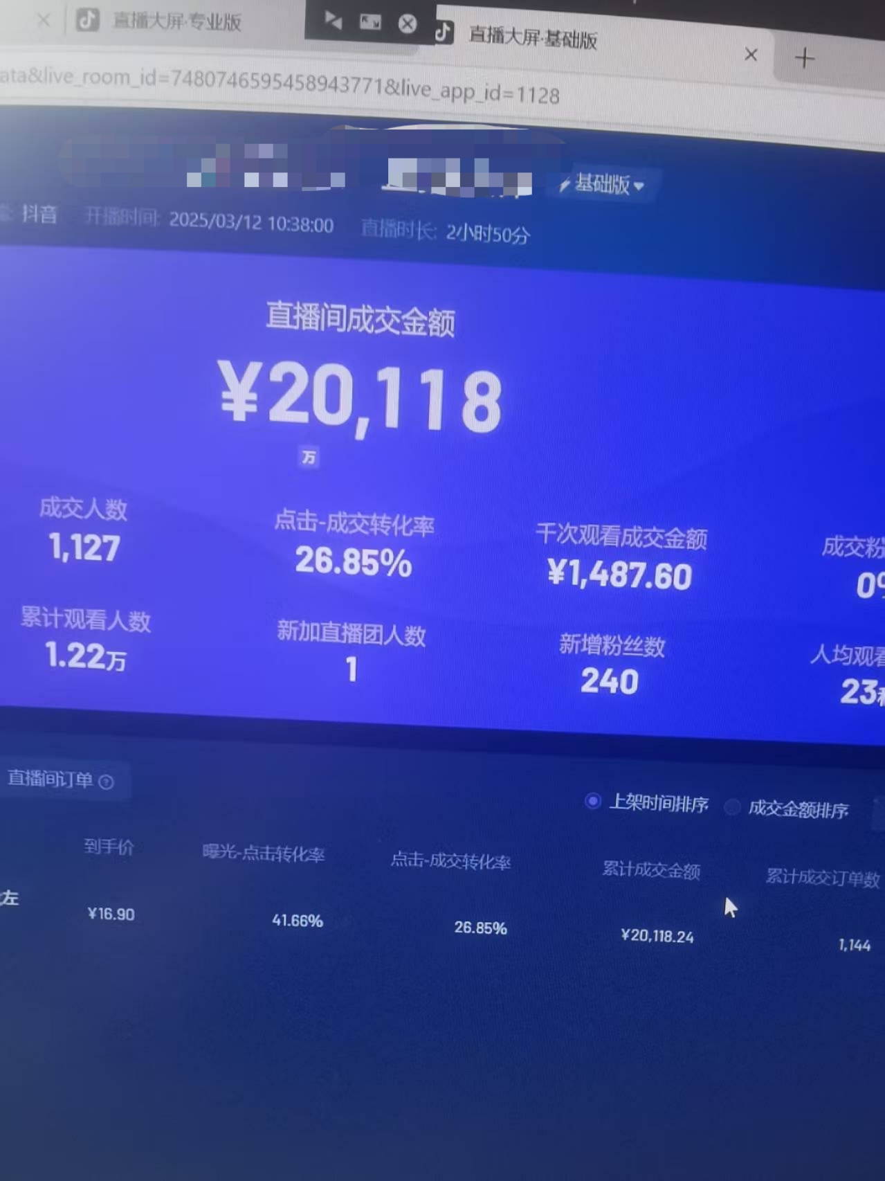 图片[6]创业吧-网创项目资源站-副业项目-创业项目-搞钱项目日赚6000+！普通人2025翻身必做项目，抖音Ai无人直播躺赚新风口，0门槛吃官方亿级流量创业吧-网创项目资源站-副业项目-创业项目-搞钱项目创业吧