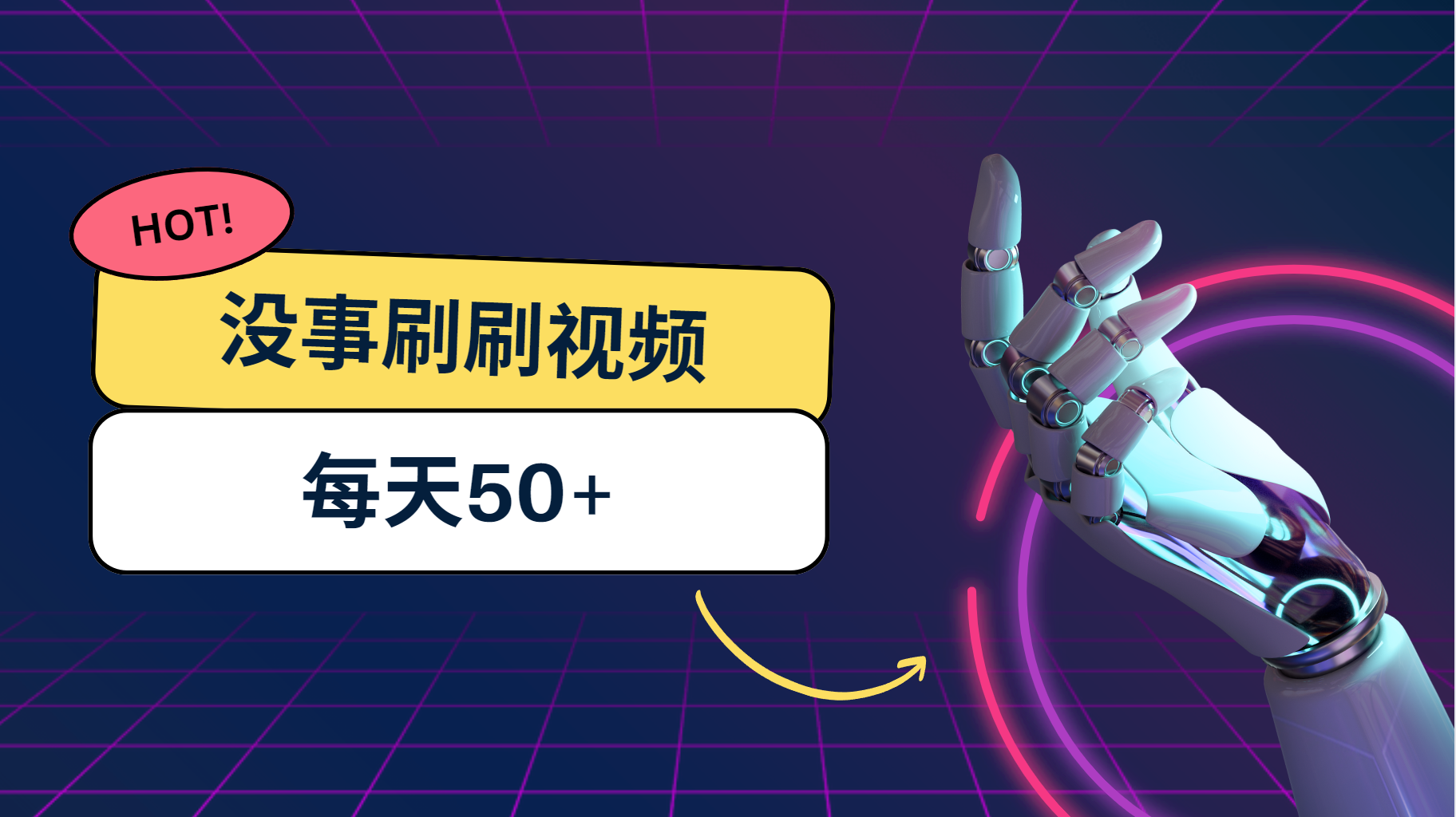 图片[1]创业吧-网创项目资源站-副业项目-创业项目-搞钱项目刷刷视频每天50+，可批量操作，收益无上限，有手就行！创业吧-网创项目资源站-副业项目-创业项目-搞钱项目创业吧