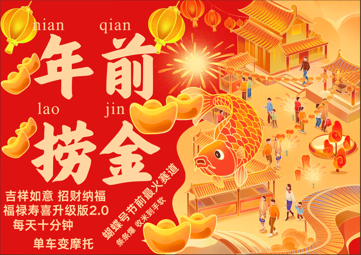图片[1]创业吧-网创项目资源站-副业项目-创业项目-搞钱项目AI最新玩法 春节视频号中老年赛道爆款  年前做起来单车变摩托   招财纳福吉祥如意最新玩法  每日轻松十分钟  月赚米1W+  抓紧冲！退休金主BABY最爱  创业吧-网创项目资源站-副业项目-创业项目-搞钱项目创业吧