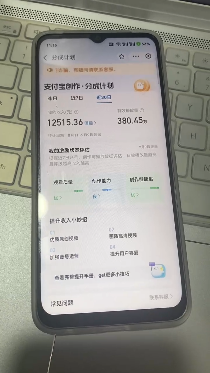 图片[4]创业吧-网创项目资源站-副业项目-创业项目-搞钱项目支付宝分成计划 九月全新玩法，模板去重、自动剪辑、批量上传小白无脑日入1000+创业吧-网创项目资源站-副业项目-创业项目-搞钱项目创业吧