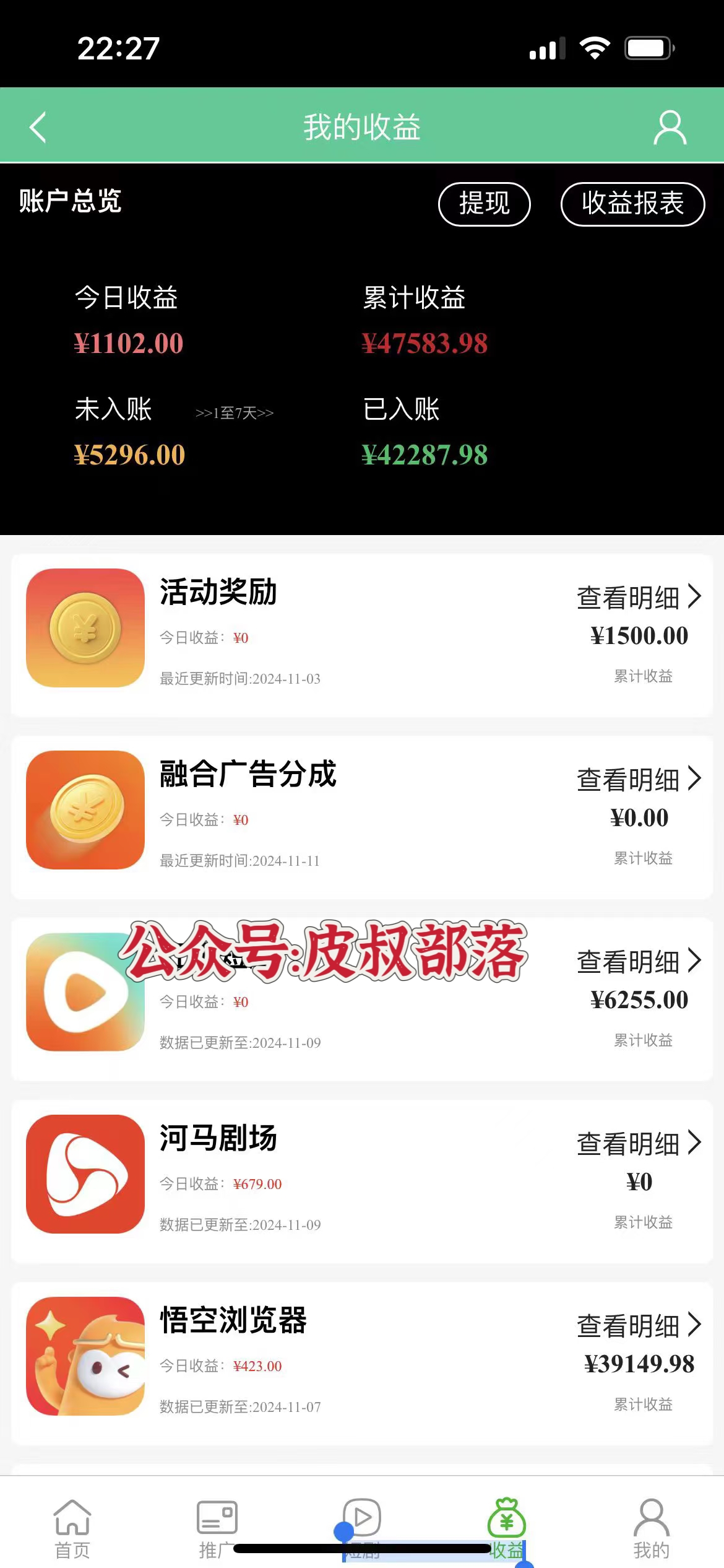 图片[7]创业吧-网创项目资源站-副业项目-创业项目-搞钱项目全网独家短剧暴力搬运，只需要几分钟一条作品条条过原创，多种变现方式创业吧-网创项目资源站-副业项目-创业项目-搞钱项目创业吧
