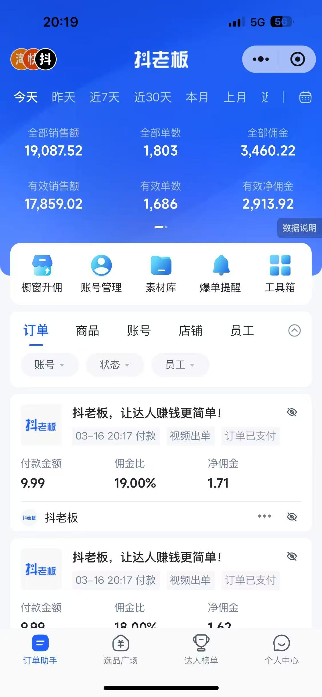 图片[5]创业吧-网创项目资源站-副业项目-创业项目-搞钱项目抖音带货，让你快速爆单起飞，日赚2000+，收益无上限创业吧-网创项目资源站-副业项目-创业项目-搞钱项目创业吧