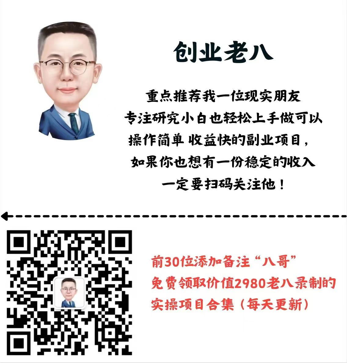 图片[10]创业吧-网创项目资源站-副业项目-创业项目-搞钱项目年中掘金4.0正式推出！我是怎么靠AI两小时赚到了700+收益的？创业吧-网创项目资源站-副业项目-创业项目-搞钱项目创业吧