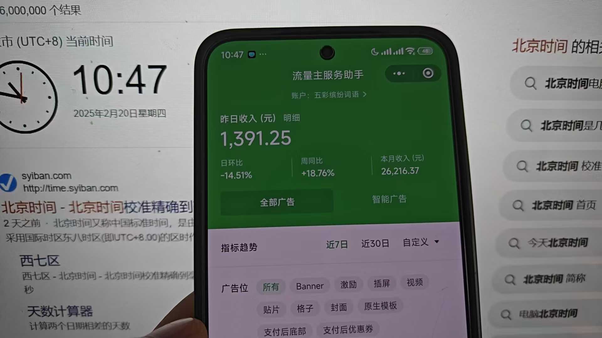 图片[2]创业吧-网创项目资源站-副业项目-创业项目-搞钱项目25年小白翻身逆袭项目，小程序挂机推广，轻松躺赚2000+创业吧-网创项目资源站-副业项目-创业项目-搞钱项目创业吧