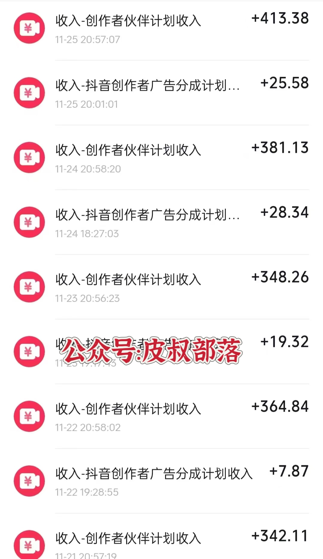 图片[5]创业吧-网创项目资源站-副业项目-创业项目-搞钱项目全网独家短剧暴力搬运，只需要几分钟一条作品条条过原创，多种变现方式创业吧-网创项目资源站-副业项目-创业项目-搞钱项目创业吧