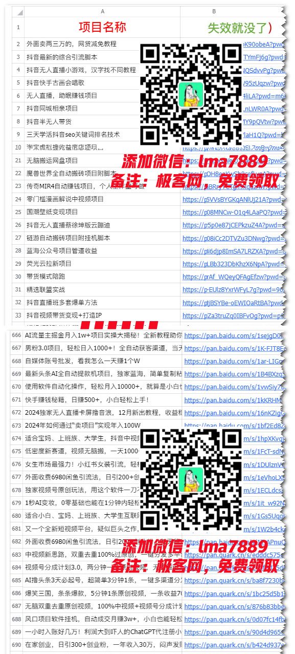 图片[10]创业吧-网创项目资源站-副业项目-创业项目-搞钱项目2024年上半年收入已突破200万，我是怎么做到的?看完你就明白了！创业吧-网创项目资源站-副业项目-创业项目-搞钱项目创业吧