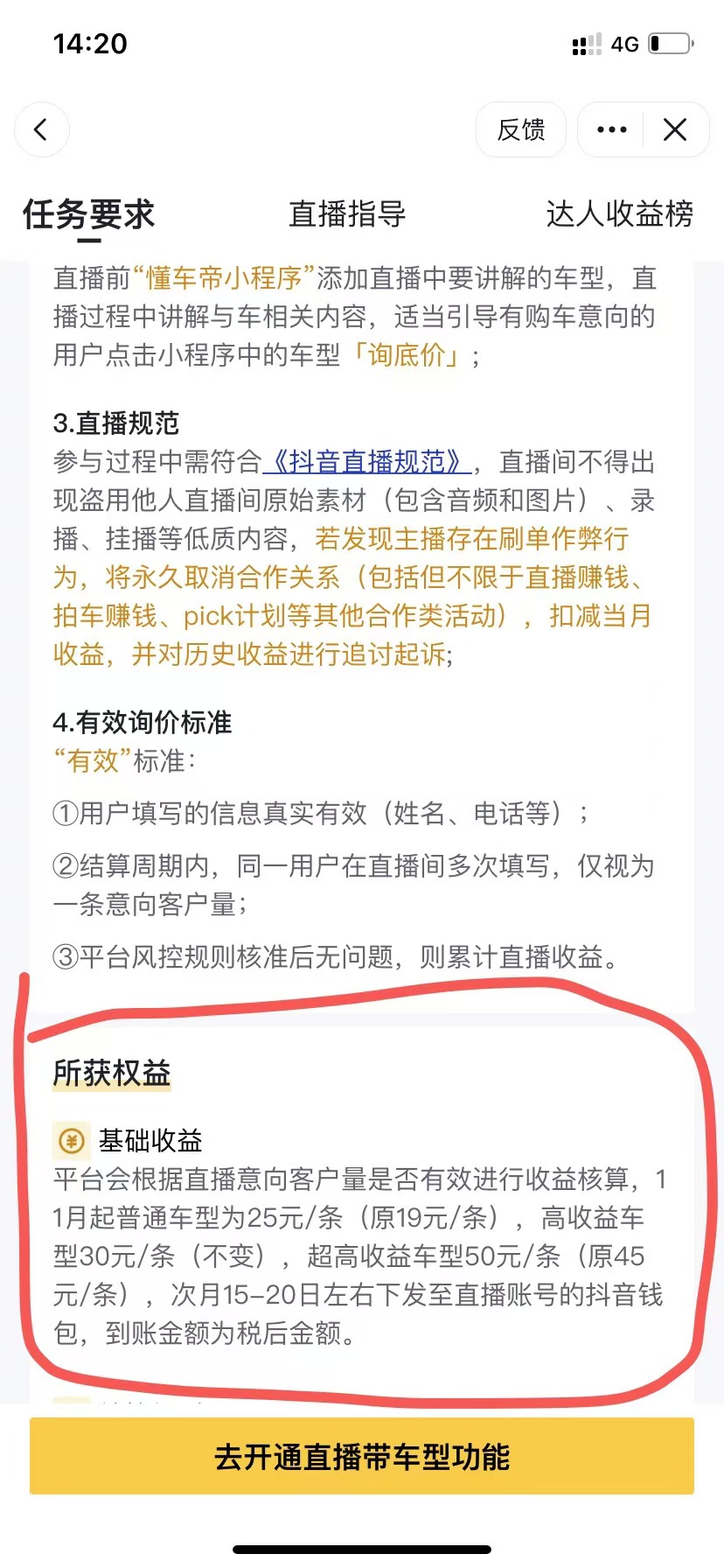 图片[2]创业吧-网创项目资源站-副业项目-创业项目-搞钱项目抖音无人直播“懂车帝”自撸玩法，每天2小时收益500+创业吧-网创项目资源站-副业项目-创业项目-搞钱项目创业吧