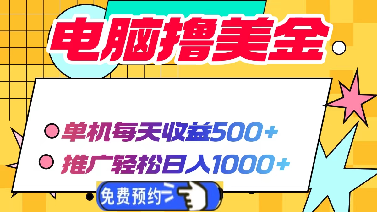 拼多多虚拟店，单店日利润100-1000+，电脑挂机自动发货，可批量放大操作，长久稳定新手首选项目！创业吧-网创项目资源站-副业项目-创业项目-搞钱项目创业吧