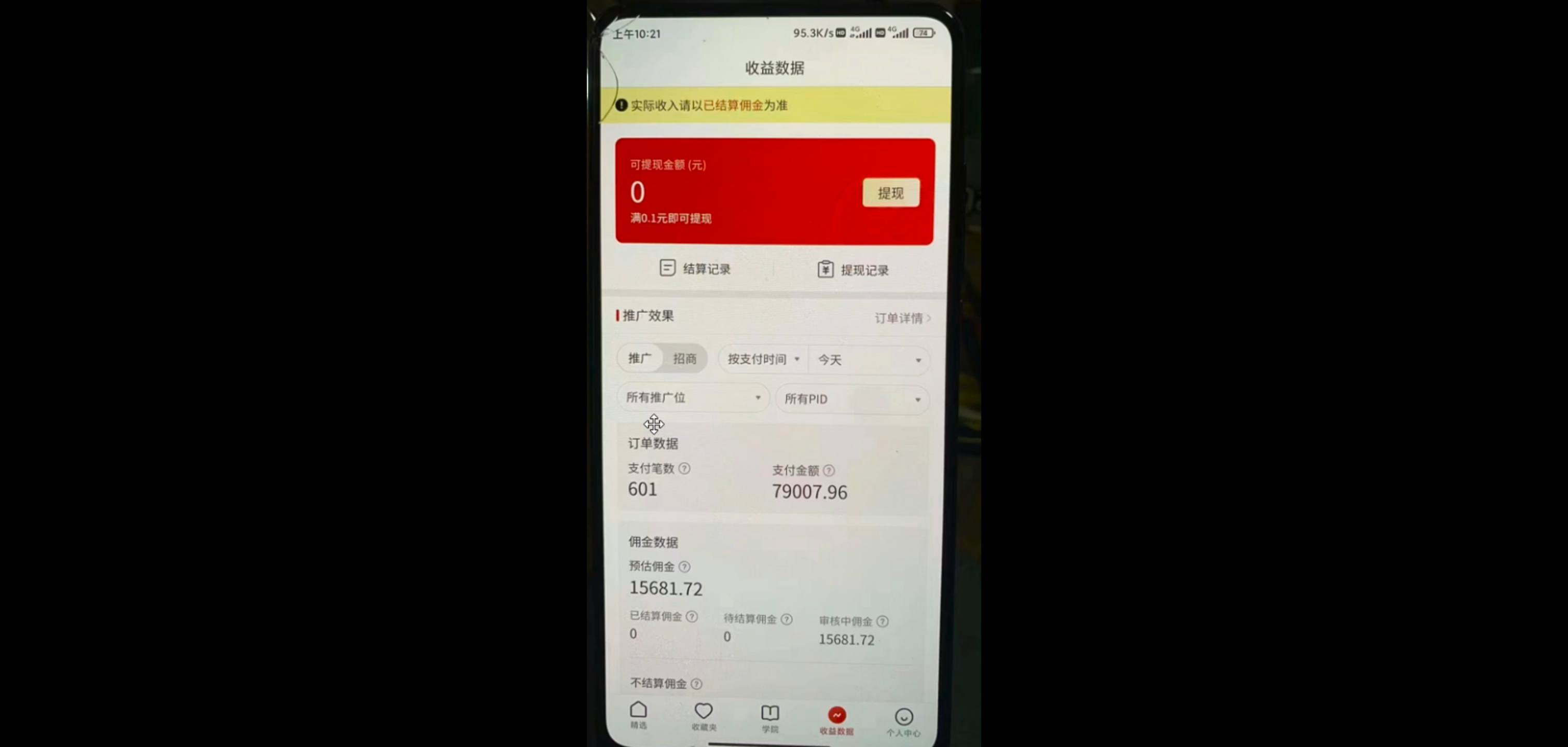 图片[2]创业吧-网创项目资源站-副业项目-创业项目-搞钱项目拼多多无人直播 无脑躺赚小白有手就行 不违规不封号轻松日入4位数创业吧-网创项目资源站-副业项目-创业项目-搞钱项目创业吧