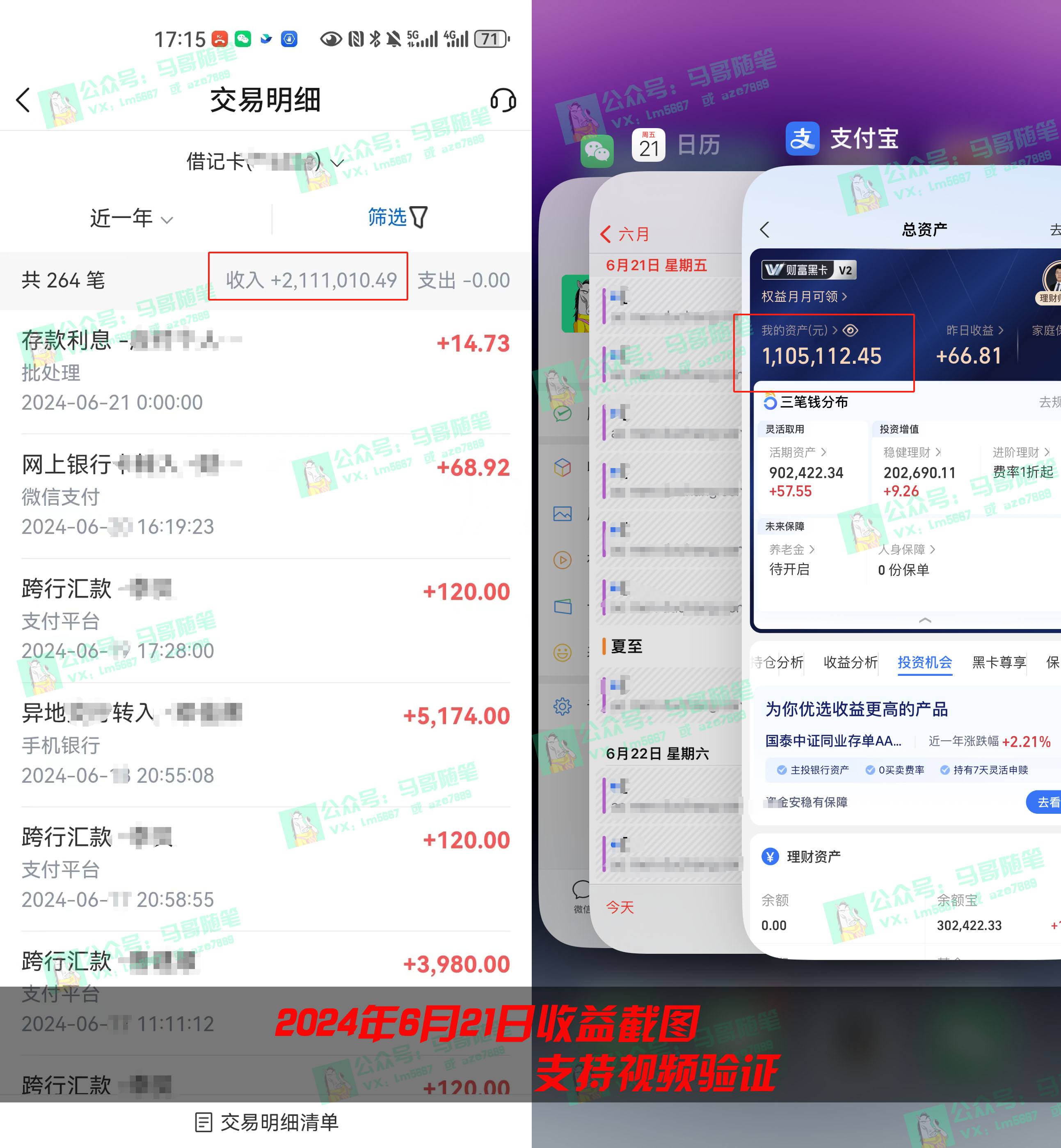 图片[4]创业吧-网创项目资源站-副业项目-创业项目-搞钱项目2024年上半年收入已突破200万，我是怎么做到的?看完你就明白了！创业吧-网创项目资源站-副业项目-创业项目-搞钱项目创业吧