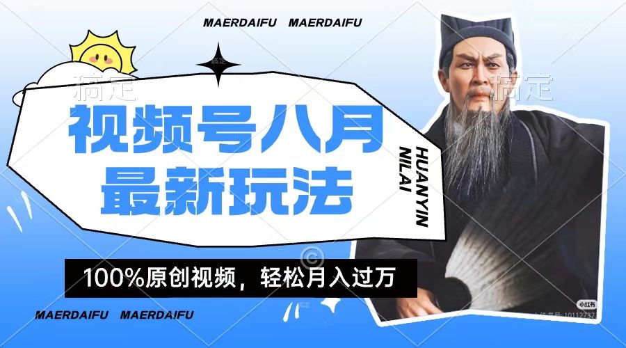 图片[1]创业吧-网创项目资源站-副业项目-创业项目-搞钱项目小白轻松上手，利用人物传记视频，赚取高额零花钱创业吧-网创项目资源站-副业项目-创业项目-搞钱项目创业吧