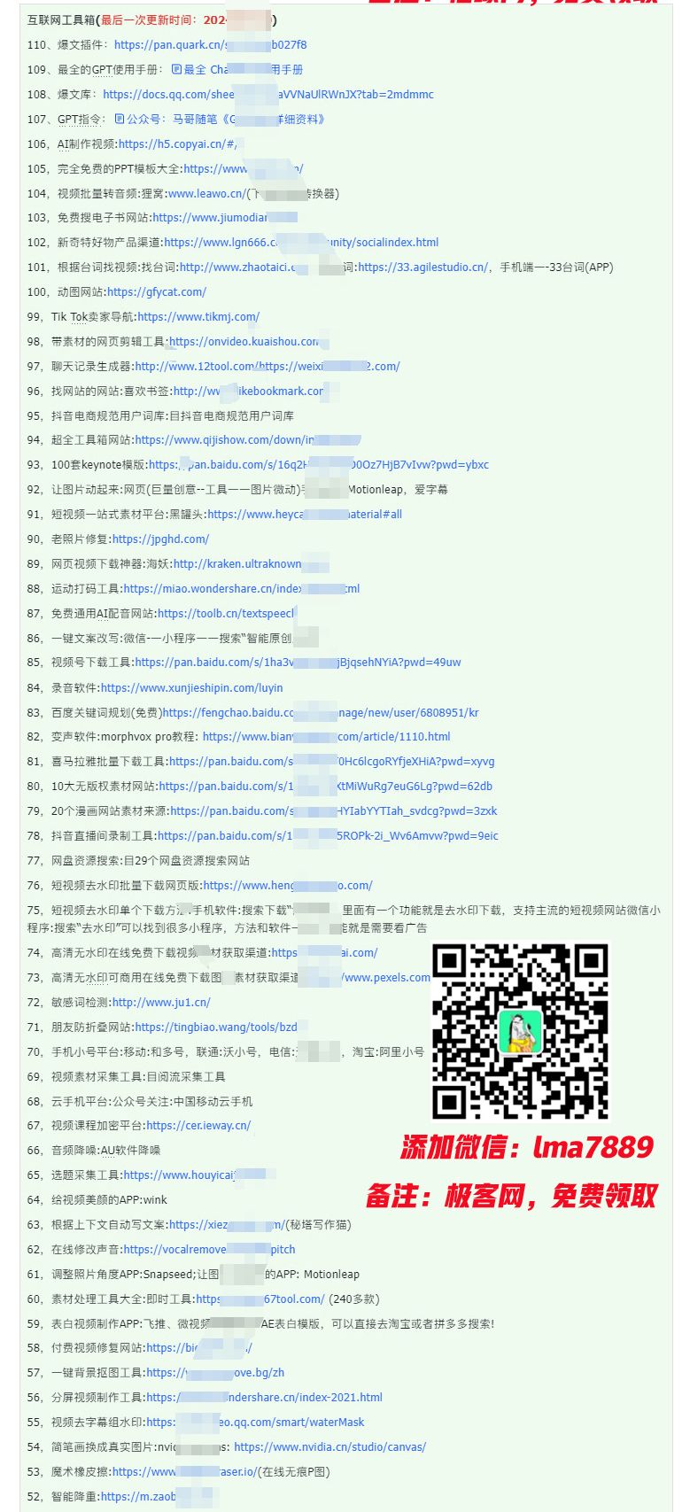 图片[8]创业吧-网创项目资源站-副业项目-创业项目-搞钱项目2024年上半年收入已突破200万，我是怎么做到的?看完你就明白了！创业吧-网创项目资源站-副业项目-创业项目-搞钱项目创业吧