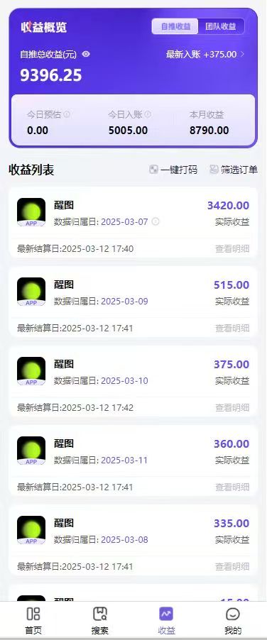 图片[2]创业吧-网创项目资源站-副业项目-创业项目-搞钱项目AI风口项目，做软件拉新，无需实名，一分钟一条原创视频，日入9000+，收益无上限创业吧-网创项目资源站-副业项目-创业项目-搞钱项目创业吧