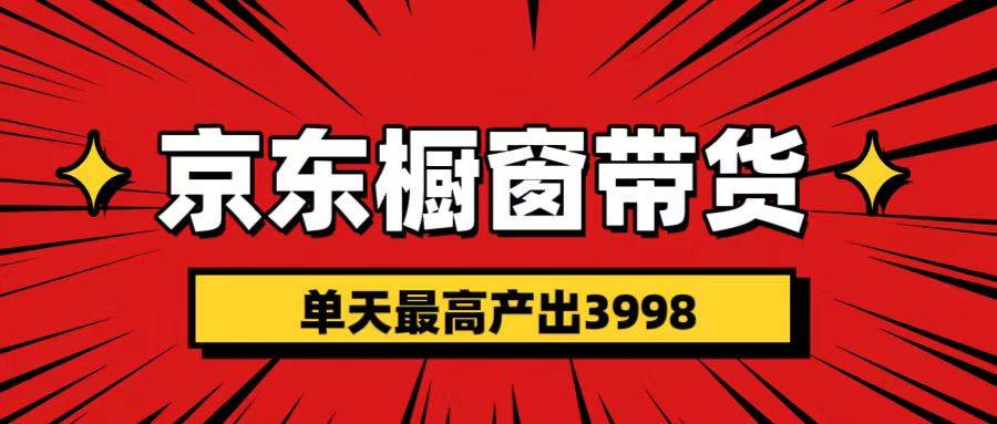 短视频带货3.0养老项目 视频秒过 永久推流 月入3万+创业吧-网创项目资源站-副业项目-创业项目-搞钱项目创业吧