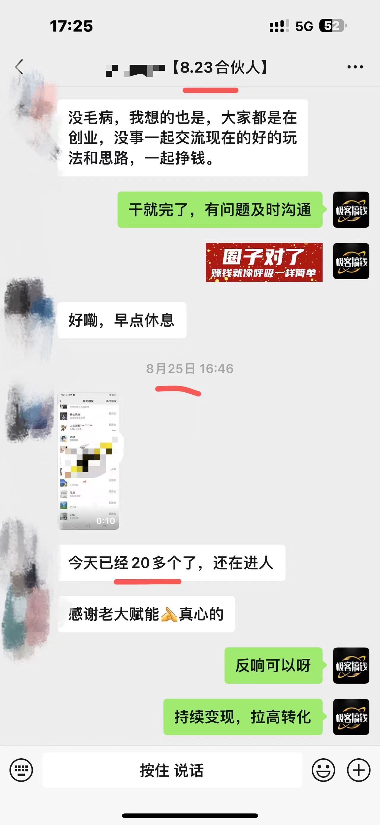 图片[2]创业吧-网创项目资源站-副业项目-创业项目-搞钱项目独家裂变引流，只要做就有效果，人人都能成为导师，和他们一样卖项目，流量不用愁创业吧-网创项目资源站-副业项目-创业项目-搞钱项目创业吧