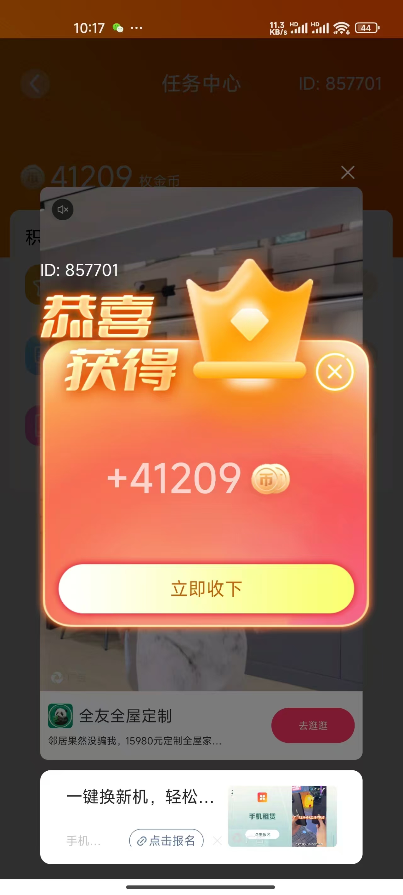 图片[3]创业吧-网创项目资源站-副业项目-创业项目-搞钱项目免费看广撸包零撸项目轻松日入500+创业吧-网创项目资源站-副业项目-创业项目-搞钱项目创业吧