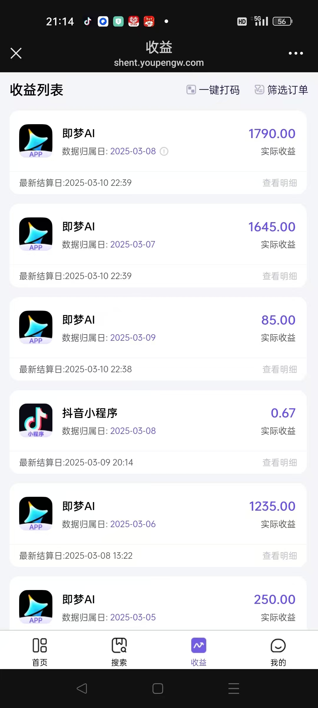 图片[5]创业吧-网创项目资源站-副业项目-创业项目-搞钱项目AI风口项目，做软件拉新，无需实名，一分钟一条原创视频，日入9000+，收益无上限创业吧-网创项目资源站-副业项目-创业项目-搞钱项目创业吧