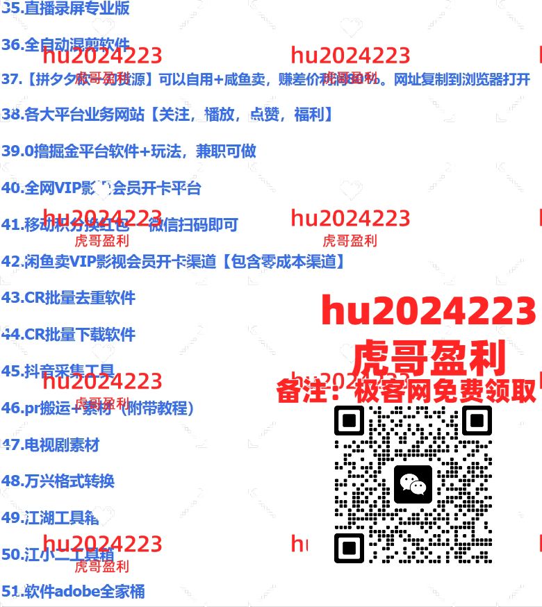 图片[5]创业吧-网创项目资源站-副业项目-创业项目-搞钱项目2024闲鱼最新玩法，一天100+订单，市场需求巨大，日入1000+，小白轻松驾驭创业吧-网创项目资源站-副业项目-创业项目-搞钱项目创业吧