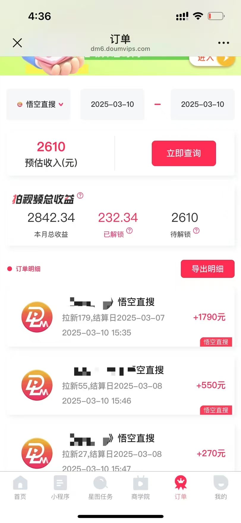 图片[3]创业吧-网创项目资源站-副业项目-创业项目-搞钱项目悟空拉新截流暴力玩法，有手就行，轻松日入三位数创业吧-网创项目资源站-副业项目-创业项目-搞钱项目创业吧