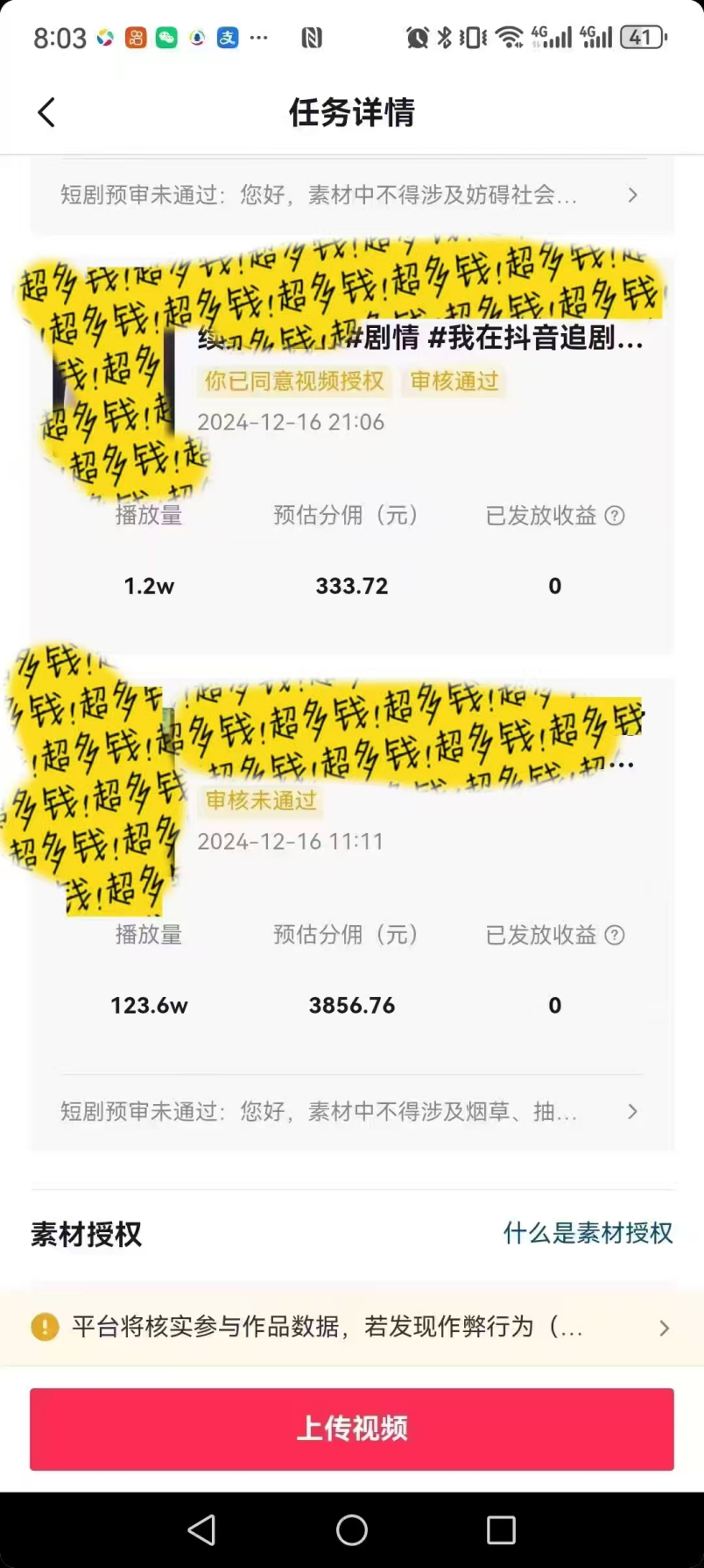 图片[4]创业吧-网创项目资源站-副业项目-创业项目-搞钱项目最新短剧风口项目，利用黑科技软件搬运，多种变现方式创业吧-网创项目资源站-副业项目-创业项目-搞钱项目创业吧