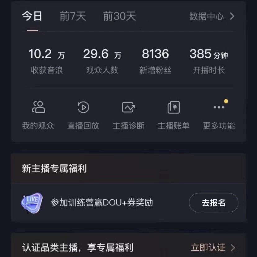 图片[2]创业吧-网创项目资源站-副业项目-创业项目-搞钱项目VR财神抖音直播间，日入5000+，礼物收到手软，落地保姆级教程创业吧-网创项目资源站-副业项目-创业项目-搞钱项目创业吧