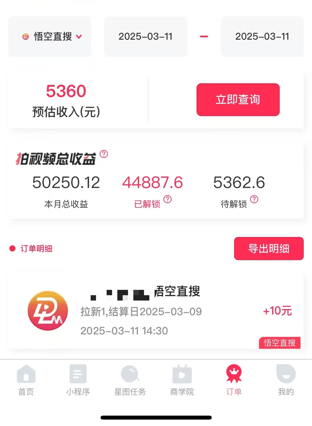 图片[3]创业吧-网创项目资源站-副业项目-创业项目-搞钱项目AI风口项目，做软件拉新，无需实名，一分钟一条原创视频，日入9000+，收益无上限创业吧-网创项目资源站-副业项目-创业项目-搞钱项目创业吧