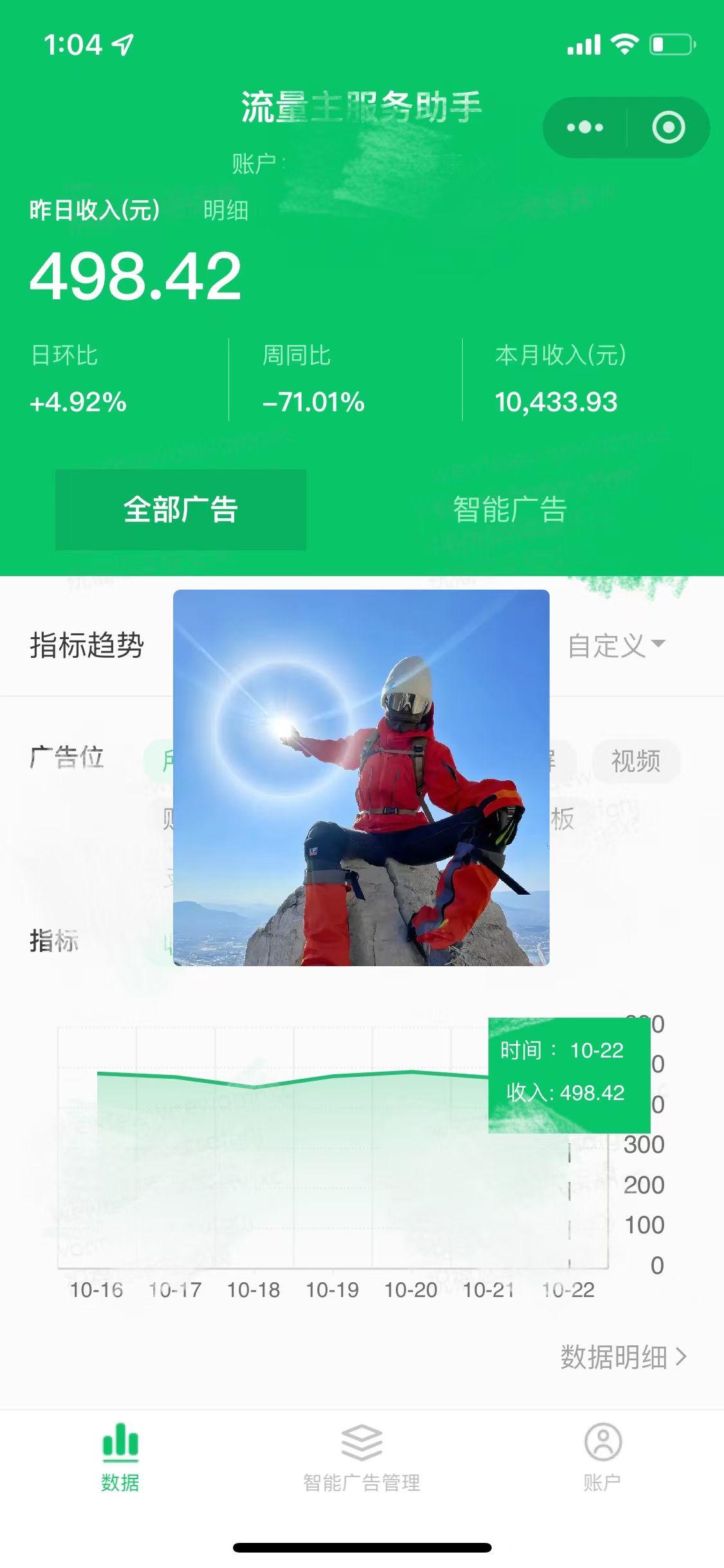 图片[3]创业吧-网创项目资源站-副业项目-创业项目-搞钱项目微信小程序流量主，自动引流玩法，纯自然流，收益无上限创业吧-网创项目资源站-副业项目-创业项目-搞钱项目创业吧