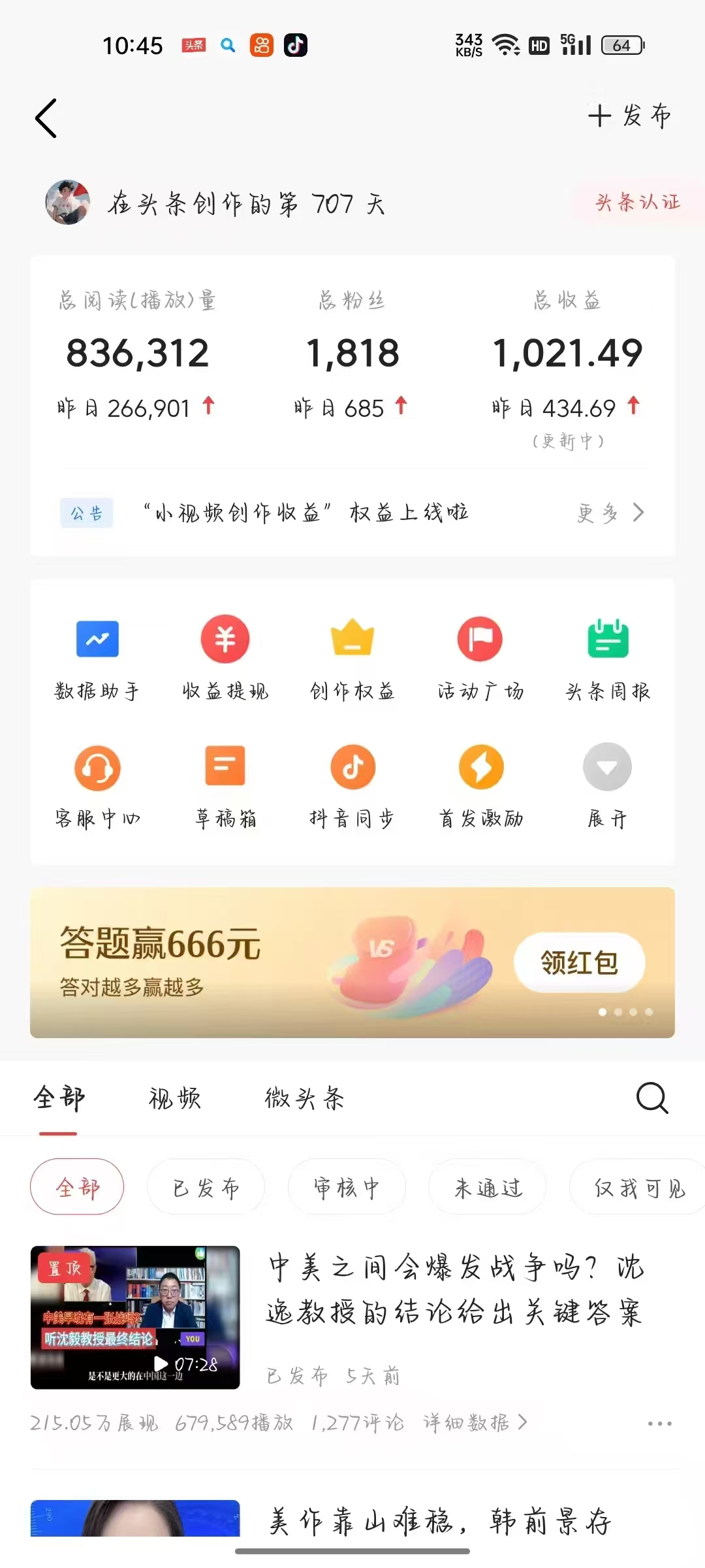 图片[2]创业吧-网创项目资源站-副业项目-创业项目-搞钱项目头条与公众号AI最新8.0玩法，全AI制作无需人工修稿，一个标题生成文章，日入3000+创业吧-网创项目资源站-副业项目-创业项目-搞钱项目创业吧