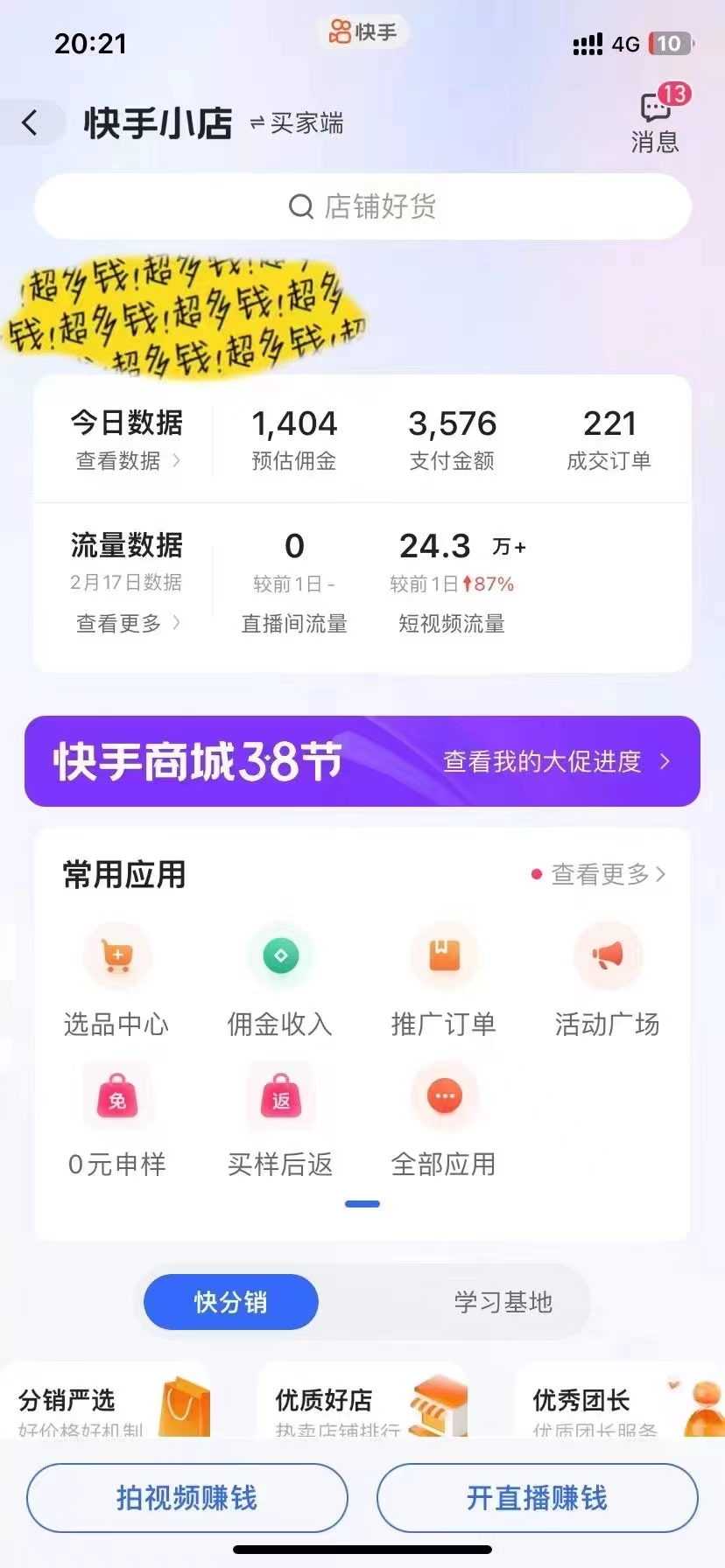 图片[3]创业吧-网创项目资源站-副业项目-创业项目-搞钱项目免费AI，一键生成原创长视频，流量大，全平台可发单账号日入2000+创业吧-网创项目资源站-副业项目-创业项目-搞钱项目创业吧